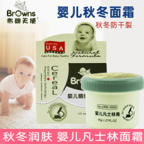 Brown Angel Baby Vaseline cream Childrens autumn and winter moisturizing deep facial skin care hydrating moisturizing baby cream