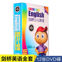 Authentic Toddler English CD English Enlightenment Early Teaching English DVD Baby Animation Song Learning English Car Discs