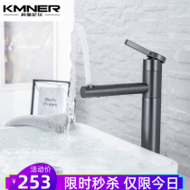Gun gray basin faucet Hot and cold all copper black bathroom basin can be drawn and retracted faucet universal rotation