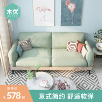  Muyou net celebrity technology cloth sofa living room modern simple double three-person sofa Small apartment light luxury apartment sofa