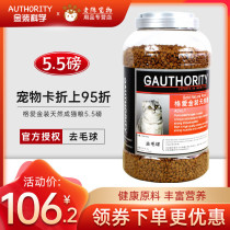 Gai gold natural cat food hair removal ball adult cat food cat staple food barrel 5 5 pounds high palatability