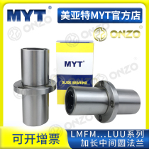 Meiyate MYT middle round flange LMFM6 8 10 12 13 16 20 25 30LUU Linear bearing