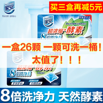 Home safety enzyme laundry beads 8 times clean power super concentrated boxed family durable incense and mite wholesale