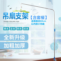  New small ceiling fan bracket Fixed shelf on the bed Floor support frame breeze fan bedside extended hanging rod retractable