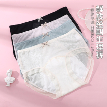 Yechul leak-proof pants women comfortable breathable Japanese girls bow girls breifs high waist thin