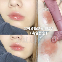 (Spot) Japan Ettusais Aduus 2020 new upgrade colored lip essence 07 08