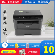 Brother DCP-L2535DW L2550DW Wireless automatic double-sided laser black and white printer A4 copy and scan all-in-one machine Small office Business home