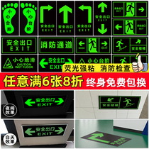 Sign sign inspection factory wall sticker luminous safety exit sign fire exit sign fire exit direction sign ys
