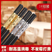 New Chopsticks Chonghe Chopsticks Hotel Dragon Family 10 pairs of non-slip high temperature resistant and moldy fast household tableware