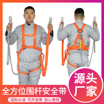 Double safety seat belt GB thickened fall prevention electrical fence rod Air conditioning installation high-altitude climbing pole protection