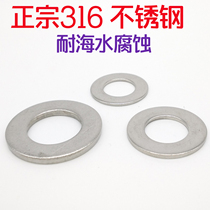Authentic 316 Stainless Steel Flat Pad Flat Gasket Washer M3M4M5M6M8M10M12M14M16M18M20M24