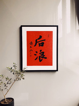 Zhao Dashans calligraphy works authentic handwritten calligraphy and painting decorative painting Houlang