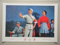 High definition revolutionary like board drama Shajiabang propaganda painting poster drama 71 years of the second opening