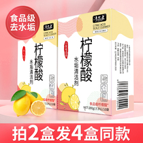 Citric acid descaling agent food grade electric kettle tea scale washing tea stain artifact descaling remover tea cup cleaner