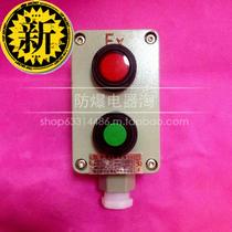 Explosion protection control button switch LzA53A1D1 1 button 1 light 30 large button custom product cannot be returned