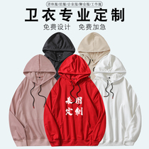 Sweater custom printed logo autumn and winter class clothes hooded pullover classmate party Cultural shirt overalls long sleeve jacket