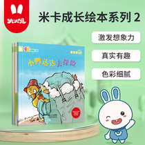 Fire Rabbit Reading Pen Support Click to Read Mika Growth Picture Book Childrens Edition Chinese Series 2(4 sets)