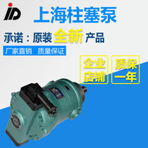  Factory direct sales of high-quality high-efficiency and low noise 63PCY 63PCY14-1B Shanghai high-pressure plunger pump