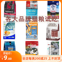 Cat Food Trial Eating Gold Dress Power High Pinnacle Newcuers Crave Newton Meia Grandma Natural No Valley Low Acumen Gold