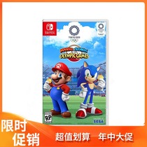  Nintendo Switch NS game Mario and Sonic Tokyo Olympic Games Chinese