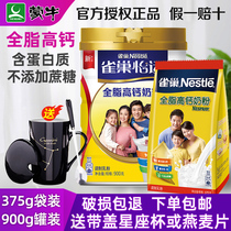 Nestlé full milk powder adult lady student High calcium nutrition breakfast pure milk powder 900g canned