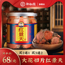 Tibet wild plant Rhodiola flagship store Alpine Chinese herbal medicine root slices Soak water drink tea Anti-altitude reaction