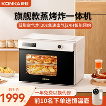 Kangjia-style steamed oven home multi-functional large-capacity roasting electric steam tank air blasting unit official flagship