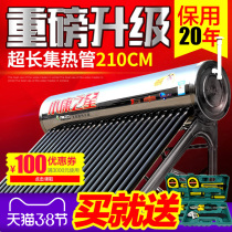 Xiaokang Star stainless steel long 210cm widened thickened high efficiency purple gold tube solar water heater upgraded version