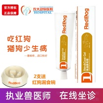 Red Dog Hair Cream Cat Dog Hair Supplement Fish Oil Lecithin Pet Skin Disease Cat Dog Hair Nutrition Cream
