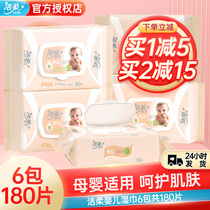 Jie soft wipes paper towel extraction type mother and baby mouth wet wipes baby travel carrying 6 packs of 180 pieces