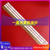 New Lehua 32L20 L32F3309B 32S210 light bar 3 set of 7 lights LCD backlight led strip