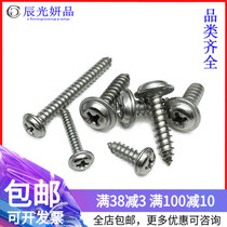 304 stainless steel PWA Head self tapping screw head cushioned screws M1 4 M1 7 M2 M2 3 M2 6