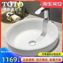 TOTO basin table wash basin LW1704B household round basin wash basin Zhijie art Basin