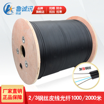 Foot 1000 meters outdoor leather line Fiber 1 core self-supporting butterfly fiber line 3 steel wire leather line light skin fiber brazing