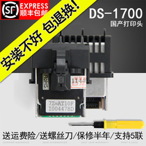 Xiangcai applies the new domestic DS5400III print head DS600 print head DS1700TX print head original accessories assembly head