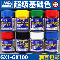 Casting World County Oily Nitro Paint Gloss Color 18ml Super Color Series GX1-GX6