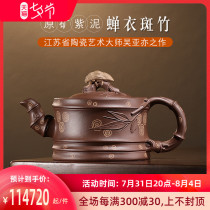 Taoyon Collection Province Maestro Wu Ya also cicadas Yixing Purple Sand Pot Original Mine Pure Artisanal Teapot can be RFQ