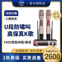 BBS F80D F30S variational tone wireless microphone One drag two KTV home entertainment K singing cabaret anti-howl called moving circle u section professional microphone