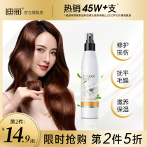 Dicai Hair care spray Nourishing water Moisturizing hair nutrient solution to improve frizz hydrating and supple care liquid conditioner