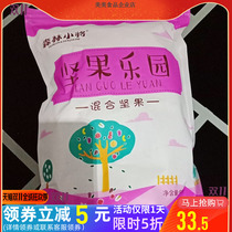 Forest Jug Nut Paradise Daily mixed nuts mixed nuts 500g bulk snowflake crisp raw materials dry