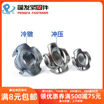  Imperial furniture stainless steel four-claw nut galvanized claw nut Wood inlaid nut Complete specifications M3-M12