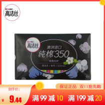 Gaojie silk sanitary napkins are selected from Australia imported cotton ultra-thin night sanitary napkin 350mm4 pieces of Aunt towel