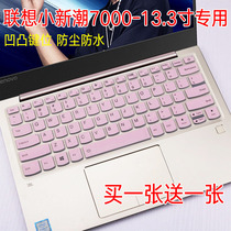 Lenovo small Trendy 7000-13 laptop keyboard protective film 13 3-inch Trendy 7000 waterproof dust cover