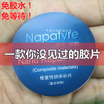  Black technology nano patch glue-free film Car vacuum tire self-adhesive cold repair film thickened tire repair glue