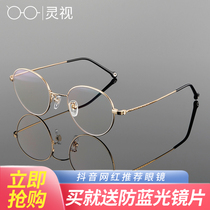 Retro Round Frame Glasses Nearsightedness Spectacle Frame Female Spectacle Frame Male frame Mens all-frame ultralight small face Chaochio in Korean version Pingguang