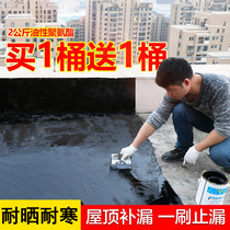Roof roof house waterproof leakage repair material polyurethane roof bungalow water leakage crack adhesive asphalt coating material