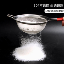 Baking tools Flour sieve 304 stainless steel screen Hand-held Luo noodles powdered sugar sample sieve Ultrafine mesh screen Household