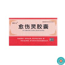 Ails Callus Callus Capsule 0 3g * 30 Grain Boxes of blood circulation and stasis Swelling and pain relief for fall and bruising and bruising and blood swelling
