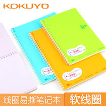 Japans reputation KOKUYO softring easy to tear soft coil notebook soft without a hand notepad