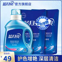 Blue moon bright white brightening laundry liquid lavender fragrance bottle bag promotion 3kg combination